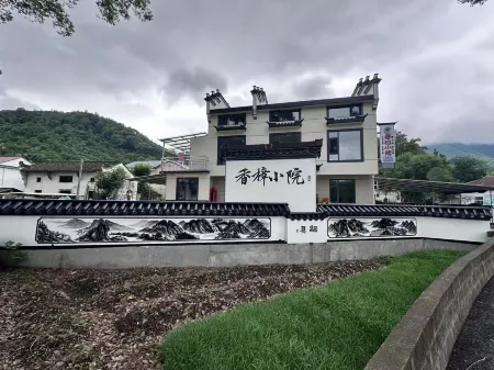 Xiangzhang Courtyard Homestay Отели в г. Шитай