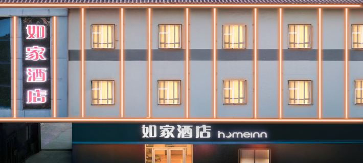 Homeinn Hotel (Pingyao Ancient City West Gate Again See Pingyao Theater) Hotel di Pingyao