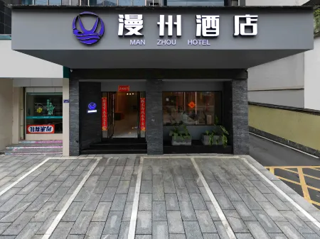 manzhou Hotel Отели в г. Аньхуа