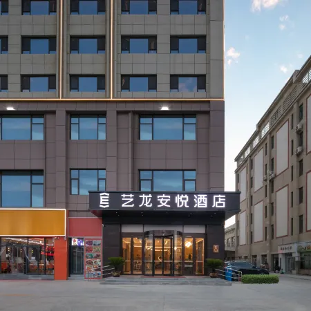 Elong Even Hotel (Lanzhou Zhongchuan International Airport)