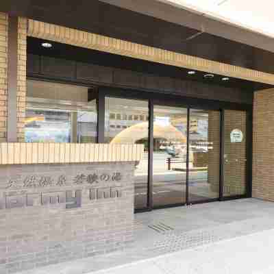天然温泉　若狭の湯　ドーミーイン敦賀 Hotel Exterior