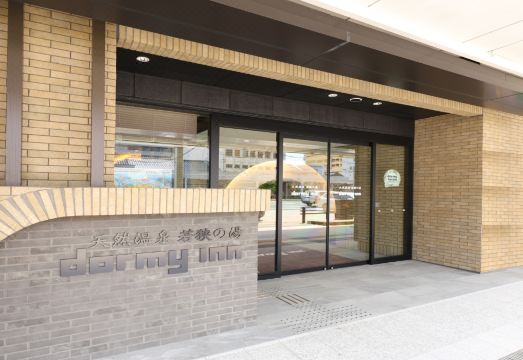 4. 도미 인 츠루가..