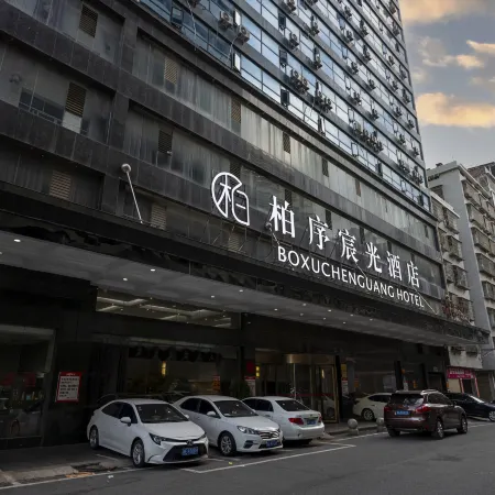 Shaodong BoXu Chenguang Hotel (Shaodong High-speed Rail Station Branch)