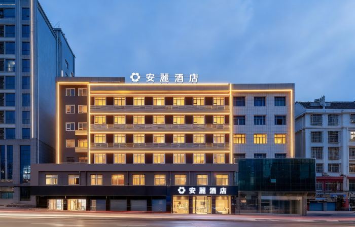 Anli&Hotel (Xianning Railway Station)