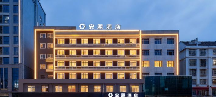 Anli&Hotel (Xianning Railway Station) Ξενοδοχεία στην πόλη Σιανίνγκ