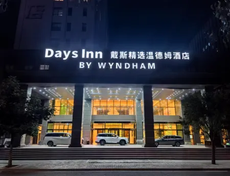 Days Inn By Wyndham Отели рядом с достопримечательностью «Linhe Botanical Garden»