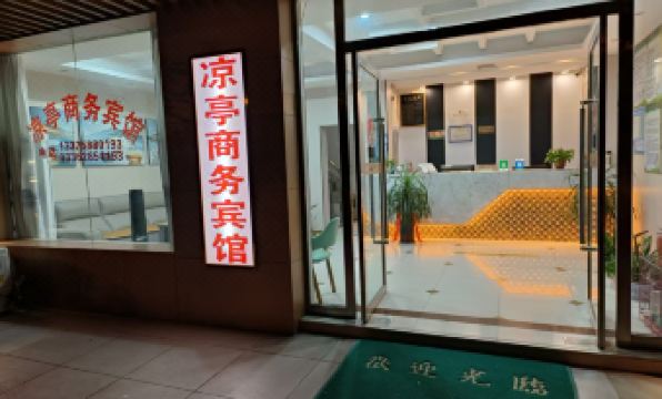 Liangtin Business Inn