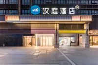 漢庭飯店（長沙高鐵南站店） 長沙住宿飯店