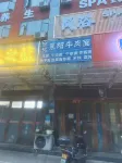 Wanning Express Hotel (Xinyang City Center Hospital East Campus) - Cho phép mang theo thú cưng