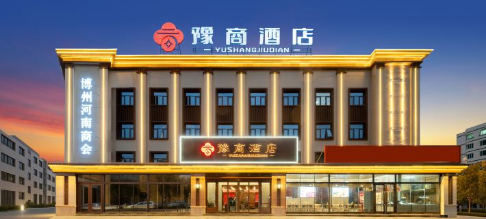 Bole Yushang Hotel Ξενοδοχεία στην πόλη Μπόλε