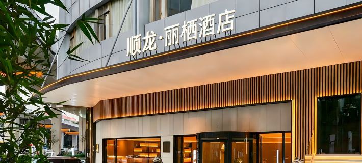Shunlong • Liqi Boutique Hotel (Summer Plaza, Nada Town, Zhangzhou) Ξενοδοχεία στην πόλη Ντάντζου