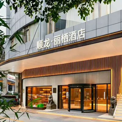 Shunlong • Liqi Boutique Hotel (Summer Plaza, Nada Town, Zhangzhou) Hotels near Danzhou Lanyang Cherry Blossom Park