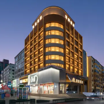 Hailan Hotel (Mudanjiang Railway Station Pedestrian Street)