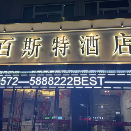 Anji Best Hotel