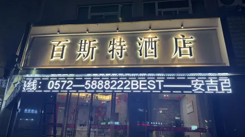 Anji Best Hotel