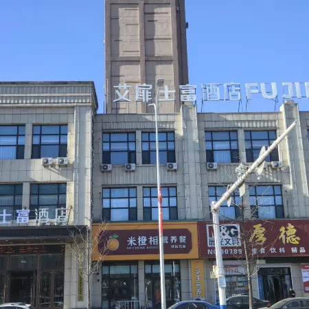 Aifei Hotel (Tonghua Wanda Plaza)