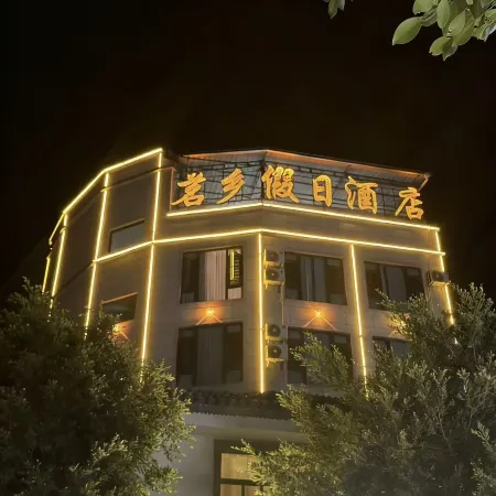 Holiday Inn Tongxiang