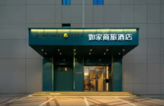 Homeinn Selected Hotel (Lovers Road Seaside Swimming Pool Store) Hotels in Zhuhai