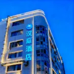 漢庭飯店（天津十一經路音樂學院店） 河東區附近的飯店