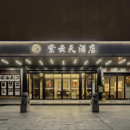 Changde Ziyuntian Hotel