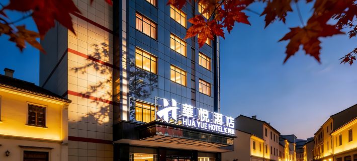 Leiyang Huayue Hotel Hotels in Leiyang