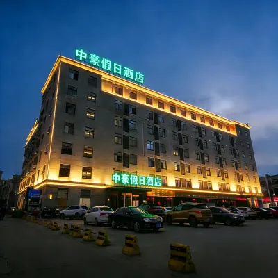 Holiday Inn Zhonghao