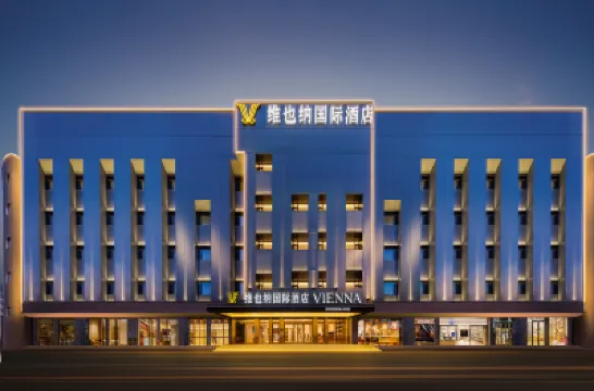 維也納國際酒店（濟南一中全福立交橋店） 濟南酒店