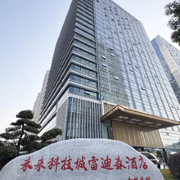 ランディソンホテル 杭州未来科技城 章太炎故居周辺のホテル