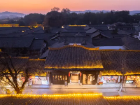澄香樓丨度假Garden•花園Dream設計師美宿（閬中古城店） 閬中酒店