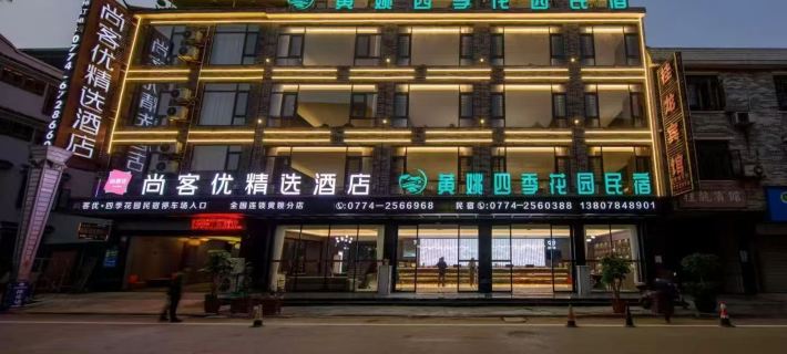 Shankee Hotel (Zhaoping Huangyao Ancient Town) Hotels in Zhaoping County