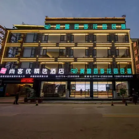 Shankee Hotel (Zhaoping Huangyao Ancient Town)