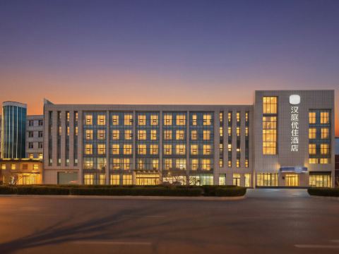 漢庭優佳飯店（廊坊銀河北路中國石油管道局店）