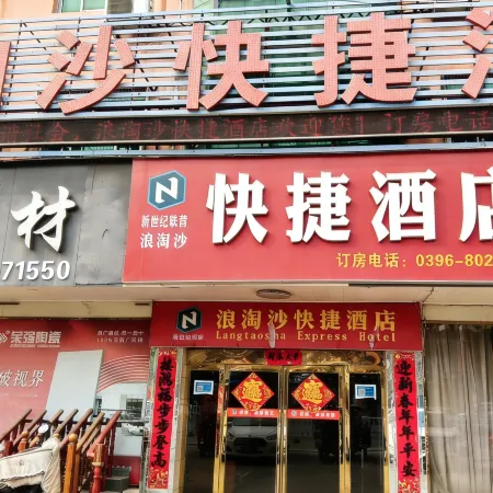 Southern Longtaosha Express Hotel