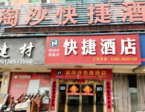 Southern Longtaosha Express Hotel