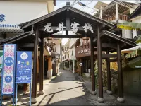 Qingyan Ancient Town Longjing Inn