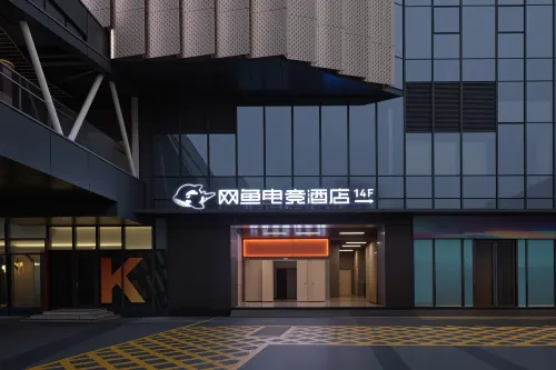 網魚電競酒店(八一廣場福州路店) - 2星級