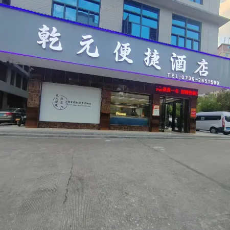 Qianyuan Hotel, Shanghai