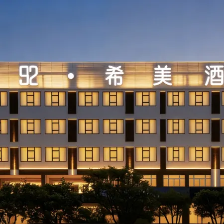 92 Ximei Hotel (Jinzhai Mingfa City Plaza Branch)