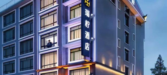 瑞檸飯店·雲上香居丨BlessingVilla（南嶽衡山風景區南嶽大廟店） 衡陽住宿飯店