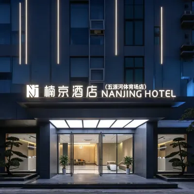 Jingjing Hotel (Haikou Wuyuanhe Gymnasium Branch) Hotels near Changliu Railway Station