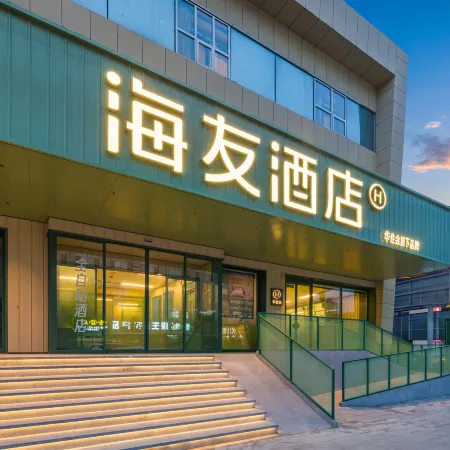 Haiyou Hotel,Changjiang North Street Branch,Shenyang Beiling Park