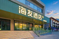 Haiyou Hotel,Changjiang North Street Branch,Shenyang Beiling Park โรงแรมใน
