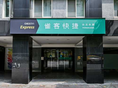 雀客快捷台北永康