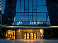 如家酒店·neo（日照煙台路大學城店）