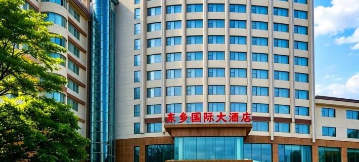 Dongxiang International Hotel Hotels in Fuzhou