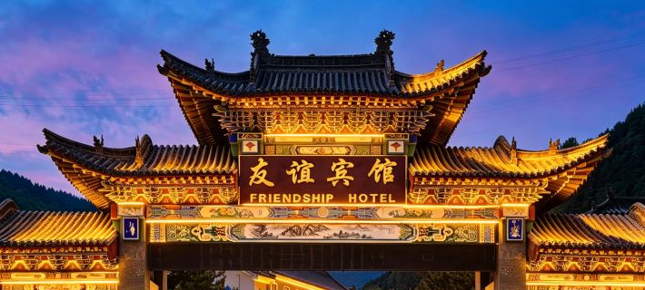 Friendship Hotel Hotels in Wutai County