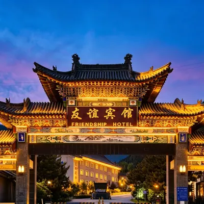 五台山友誼賓館 五台山風景名勝區-南山寺附近的飯店