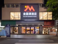 金圓滿 GOLDEN HARMONY 飯店（中山孫文西路富業廣場店） 西区附近的飯店