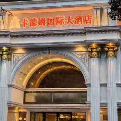 Vienna International Hotel (Hangzhou Songcheng Zhuantang Academy of Fine Arts) Hotel Exterior