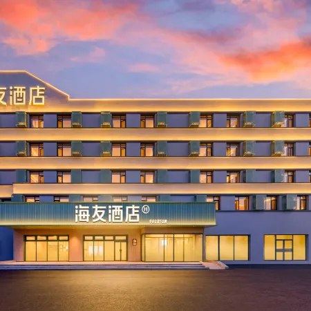 Haiyou Hotel (Jinzhou Port Bijia Mountain Branch)